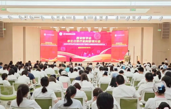 聚焦非公醫(yī)療數(shù)智化運營管理！這場學術盛宴精彩紛呈