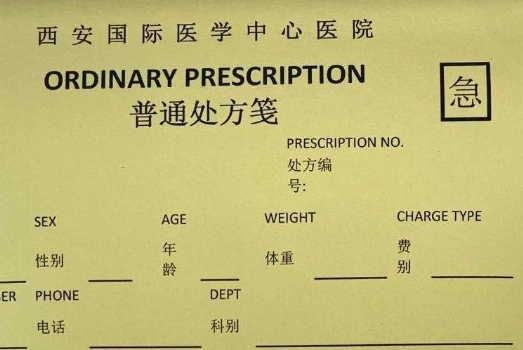 猜猜看：醫(yī)院里哪種顏色的處方可以合法“插隊(duì)”？答案是…