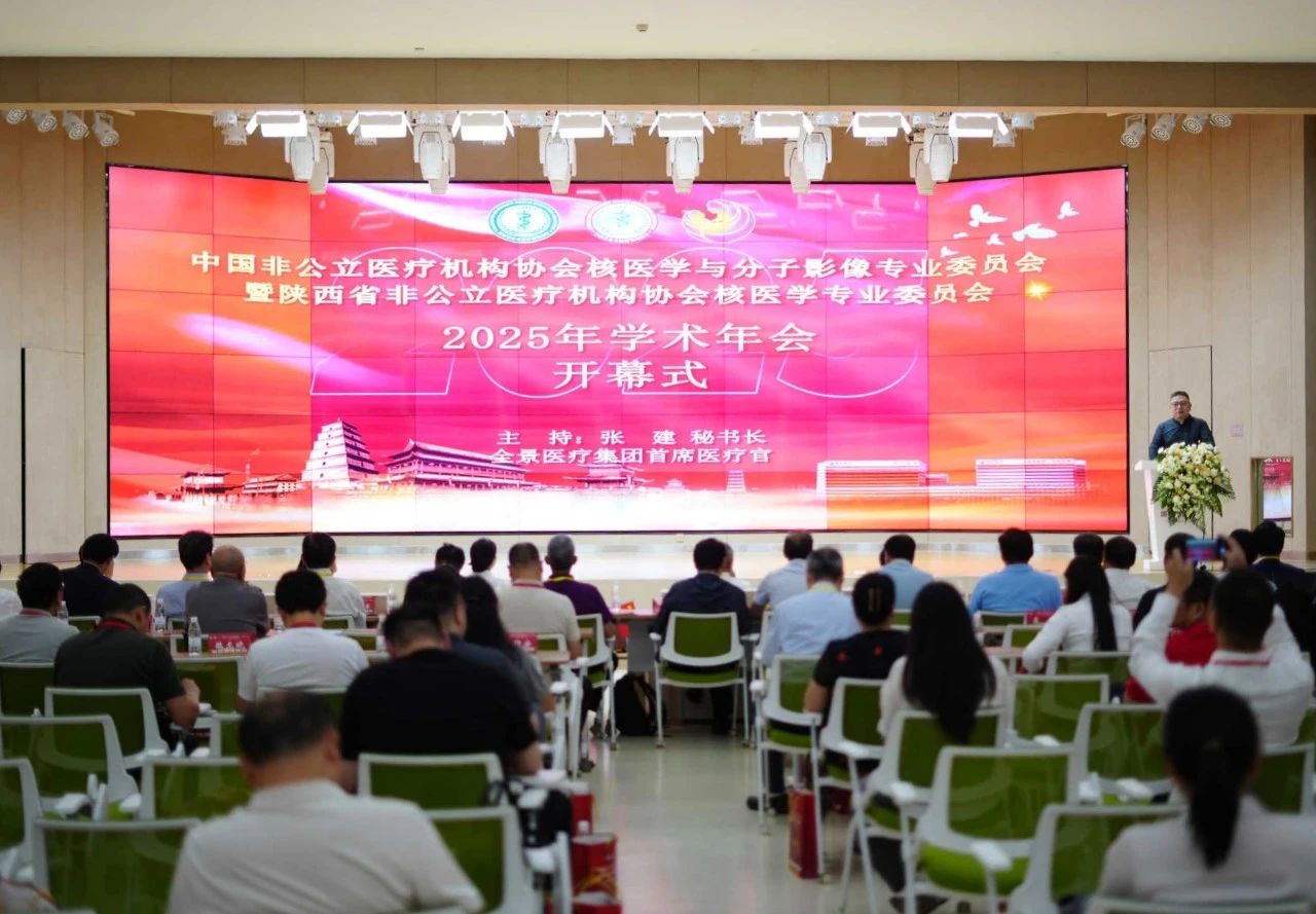 業(yè)內大咖齊聚 “王炸”技術展示 核醫(yī)學年會透露哪些未來趨勢？