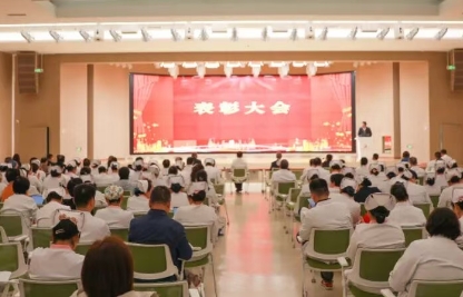 我院表彰省級(jí)一等獎(jiǎng)獲獎(jiǎng)團(tuán)隊(duì)、全球前2%頂尖科學(xué)家榜單學(xué)者