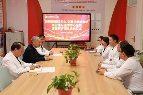 載譽(yù)歸來(lái)！我院專家圓滿完成援藏醫(yī)療任務(wù)