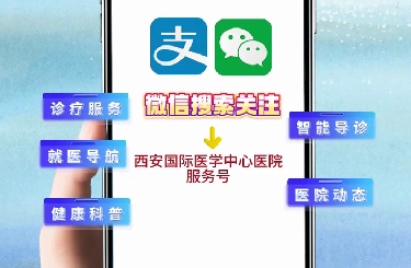 免排隊(duì)，秒結(jié)算！我院線上支付功能上線